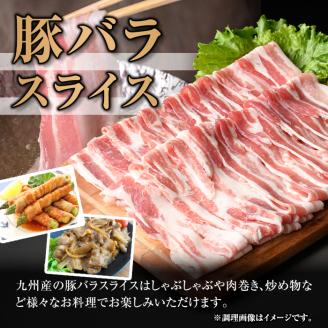 isa515 【定期便３回】九州産豚バラ焼肉、豚バラスライスセット(合計5.4kg・1.8kg×全3回) 【サンキョーミート株式会社】