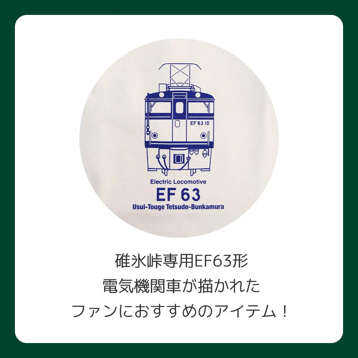 トートバッグ（Ｌサイズ・ＥＦ６３） ANAE006