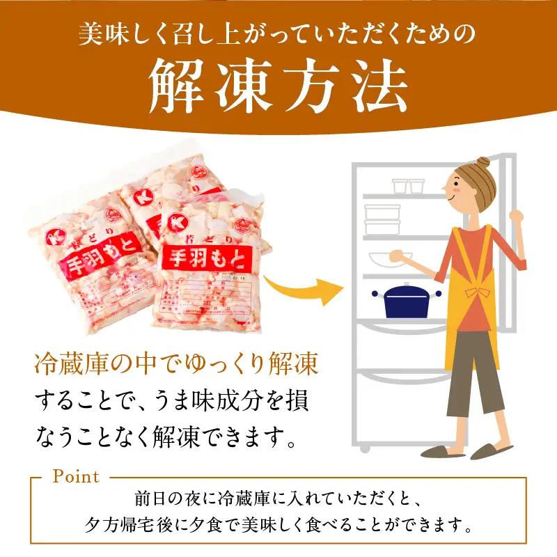 鶏肉 国産【手羽元】 約6kg 鶏肉