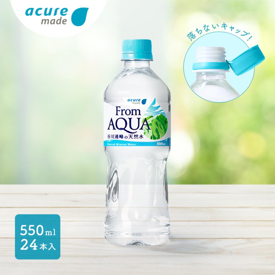 【ふるさと納税】 水　天然水　谷川連峰　From AQUA　フロムアクア　500ml以上 【JR東日本クロスステーション　ウォータービジネスカンパニー】From AQUA 谷川連峰の天然水　550ml×24本