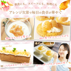 桃ジャム 瓶タイプ 果肉ゴロっと贅沢仕上げ　1個入り【aozf003】