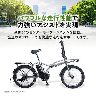 ふるさと納税 和泉市 PELTECH X-Adventure　20型折り畳み自転車外装6段変速ハイパワーモデル　ベージュ |  | 01