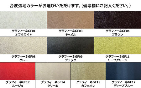 【クラシック】スツール(選べる合皮張地10種類) 日田市 椅子 イス スツール [ARFT006]