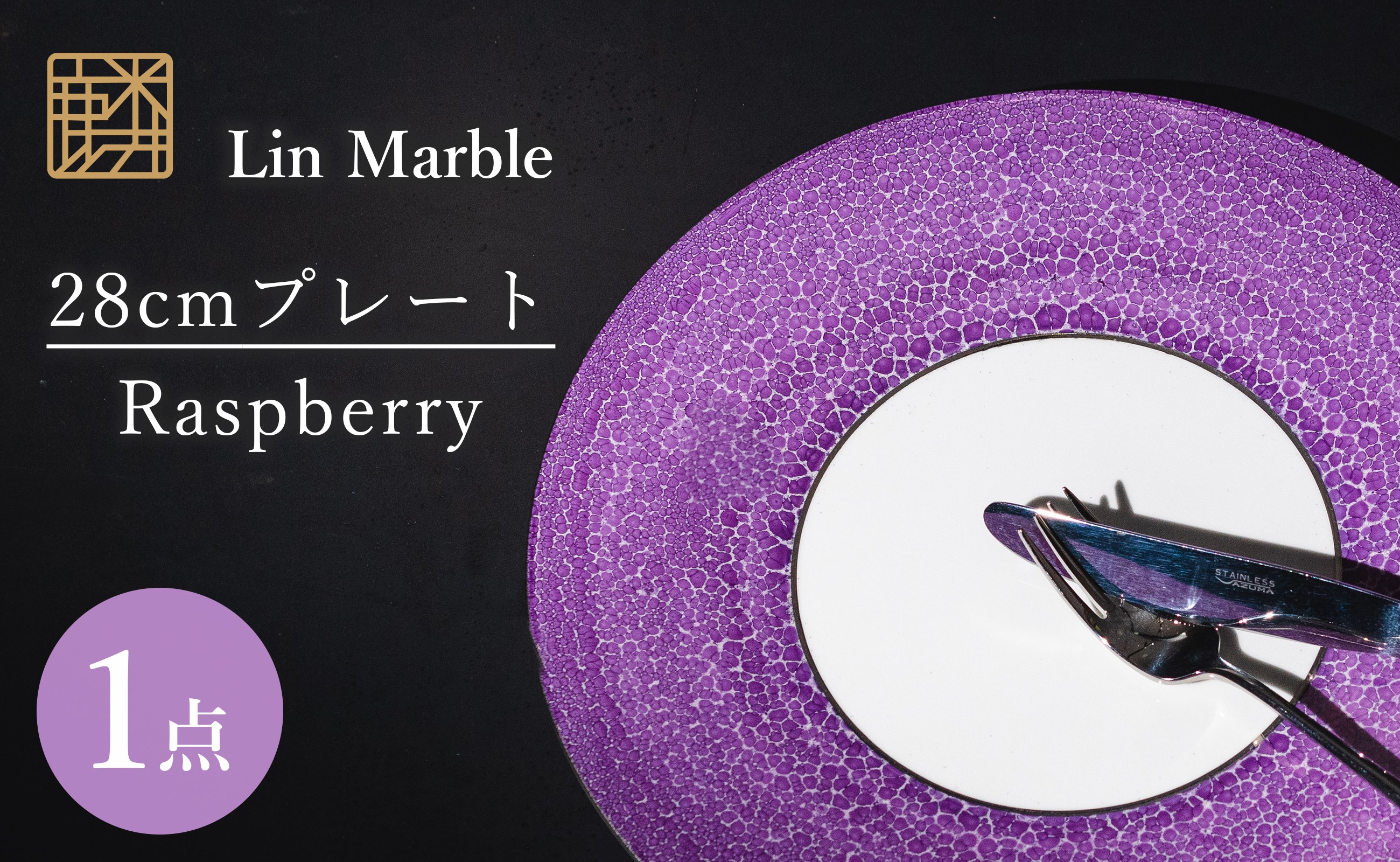 
                  有田焼 麟 Lin Marble 9寸 28cm 大皿 プレート 1枚 (Raspberry) 金照堂
                