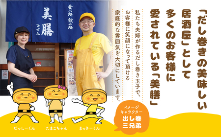 だし巻き居酒屋「美膳」のだし巻き玉子 （プレーン×1本＋甘め1本）玉子焼き 卵焼き 専門店 居酒屋 おつまみ 岐阜県 大垣市