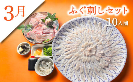 【2027年2月-初回発送】【3回定期便】南島原ふぐ三昧プレミアム 10人-12人前 / ふぐ フグ 河豚 トラフグ ふぐ刺し / 南島原市 / 大和庵 [SCJ033]