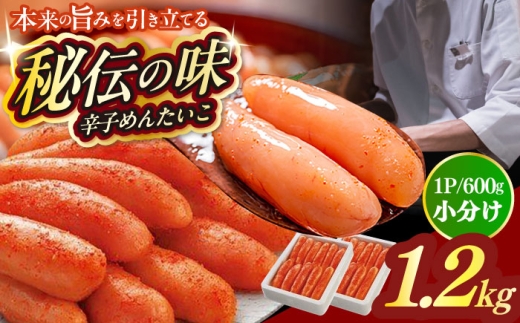 昔ながらの明太子 600g×2箱 《築上町》【株式会社 海千】 [ABEQ009] 16000 16000円