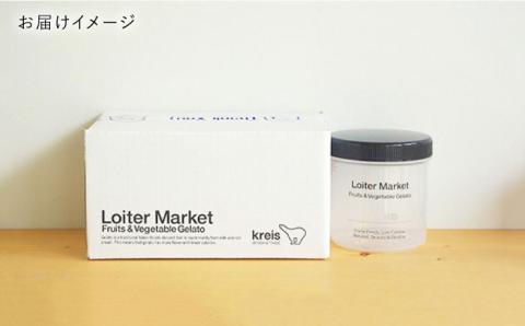 [全4回定期便] お楽しみボトル2個×4回セット（3か月に1回届く）【LoiterMarket】 [AGD013]