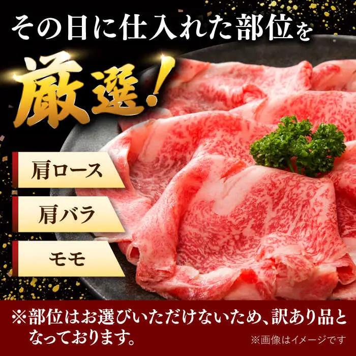 【A4ランク以上！】博多和牛 牛肉 しゃぶしゃぶすき焼き用 800g（400g×2） 桂川町/株式会社 MEAT PLUS [ADAQ092] 国産 牛肉 和牛 しゃぶしゃぶ すき焼き ロース もも 