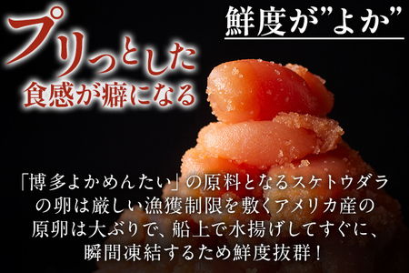 ＜3回 定期便＞【訳あり・無着色】辛子明太子（切れ子） 博多よかめんたい 合計 3kg （1kg×3回） 博多 よかめんたい 生 明太子 訳あり 家庭用 切子 小切れ めんたいこ ご飯のお供 おかず 