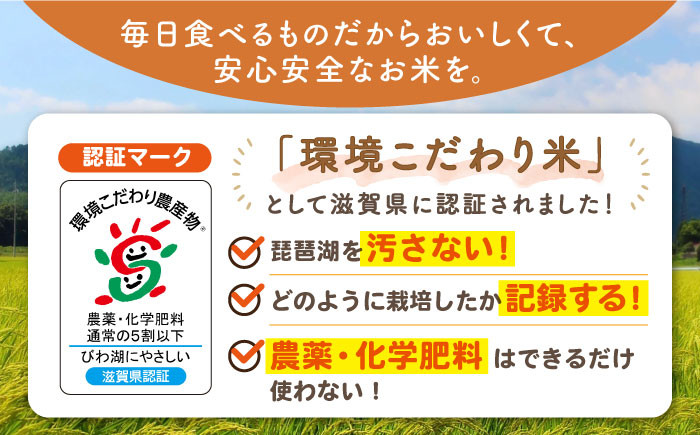 【選べる容量】 滋賀県湖北産 湖北のコシヒカリ 4.5・9.0・18・27kg(白米)　米 お米 ご飯 ごはん ゴハン