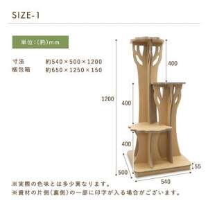 ツリーステップ キャットタワー【1437039】