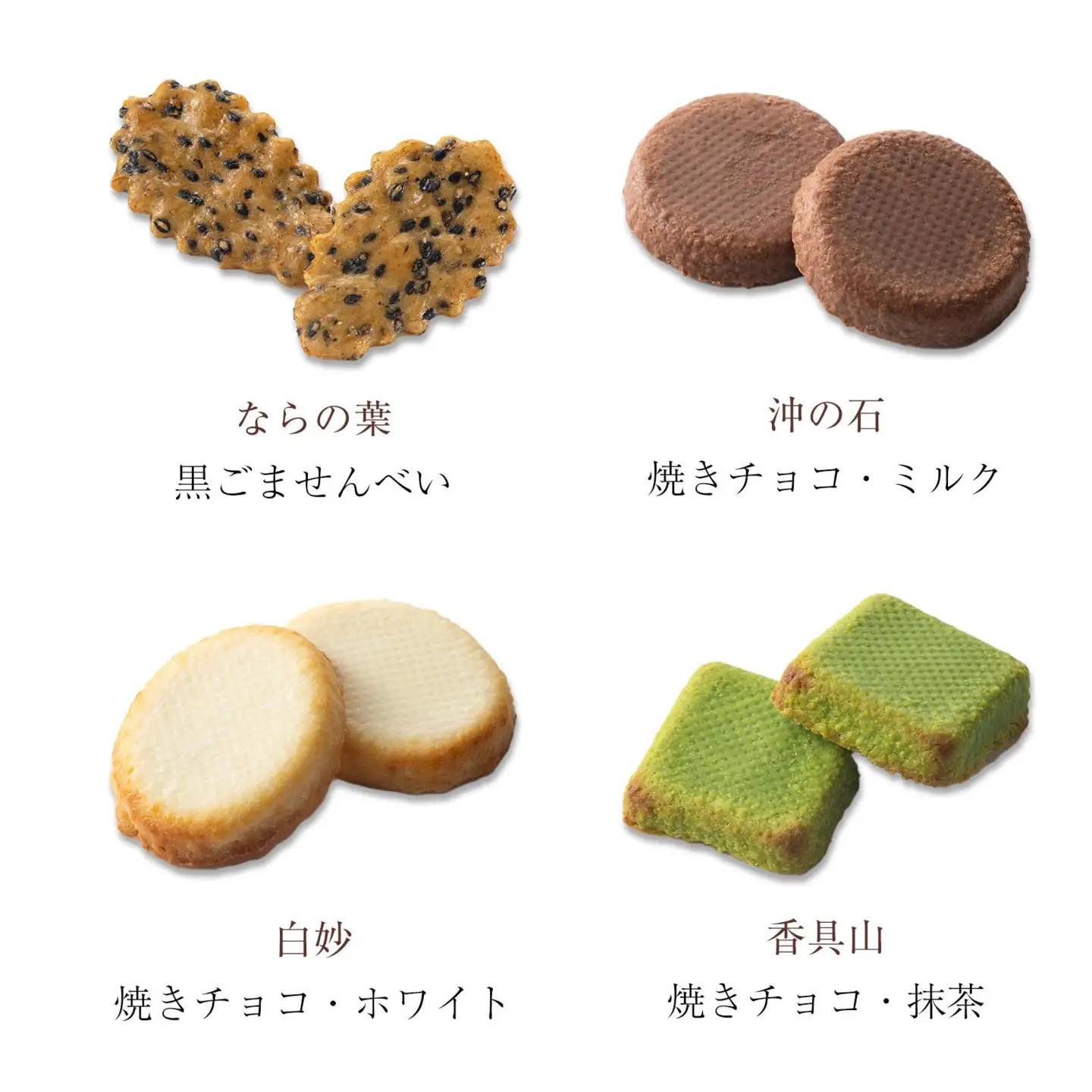 【小倉山荘】をぐら山春秋 あられ＆ショコラベイクド 化粧箱(小)（5袋）｜京都 あられ おかき 有名店 ギフト 人気セット お菓子 お菓子