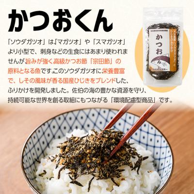 ふるさと納税 佐伯市 ごはんのお供!ふりかけセット(2種・計130g) |  | 01