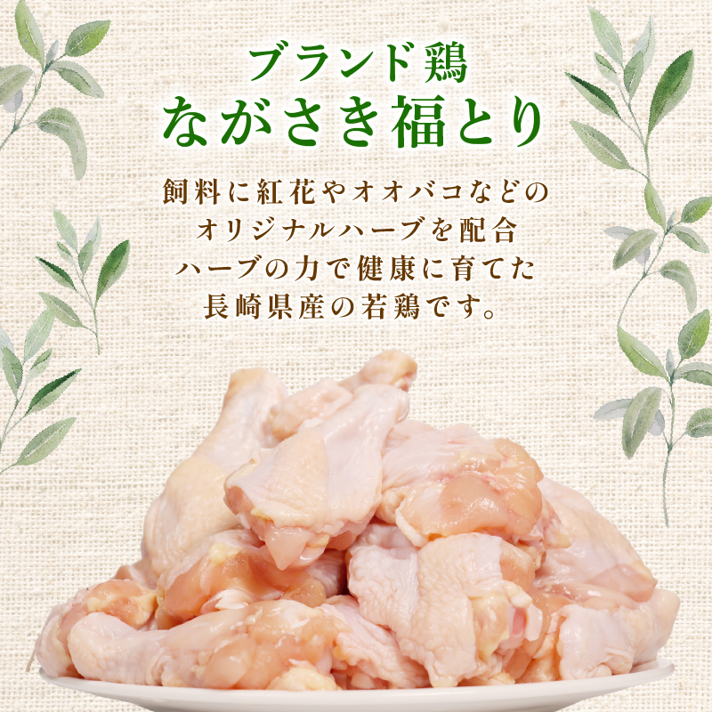 鶏肉 手羽元 4kg ながさき福とり とりにく とり肉 鳥肉 若鶏 肉 お肉 トリ 若どり ブランド鶏 ブランド鶏肉 小分け パック 便利 冷凍 国産 チキン おかず ごはん のお供 長崎県 佐世保市