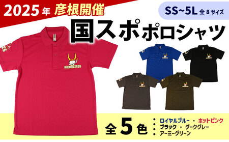 国スポ 2025 ポロシャツ ホットピンク L