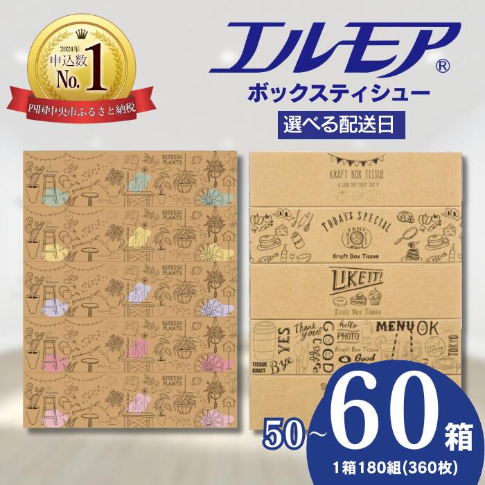 エルモアKazaru×Kraftyラインアート 5個ポリ×10パック（50箱）