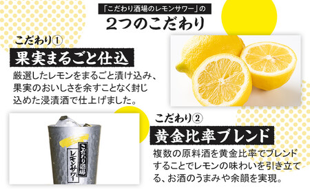 サントリー こだわり酒場のレモンサワーの素 500ml瓶×12本　| ギフト プレゼント お酒 酒 原酒 チューハイ SUNTORY  炭酸割り 水割り 家飲み 宅飲み パーティー 宴会 レモンサワー