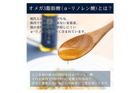 国産純正圧搾製法 ほたる浪漫えごま油 ２本セット F21R-079