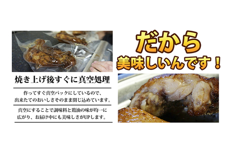 讃岐名物骨付鳥（わか）8本セット