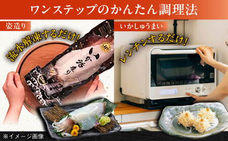 呼子萬坊 いかしゅうまい・剣先いかの姿造りセット（CAS冷凍） / イカ 烏賊 活き造りしゅうまい 詰め合わせ / 佐賀県 / 株式会社萬坊[41AOAP005]