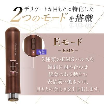 ふるさと納税 羽島市 The Horuseye 目もと専用美顔器 日本製 高級 |  | 02