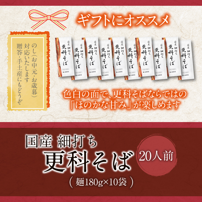 【北舘製麺】 国産 細打ち 更科そば 20人前 （10袋入り） ／ 更科 さらしな 更科蕎麦 さらしなそば 蕎麦 そば お蕎麦 おそば ソバ 乾麺 小分け