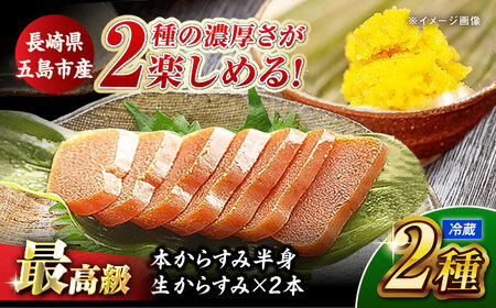 本からすみ半身100gとほぐし生からすみ瓶詰2本セット 五島市/小島社中 からすみ 海の幸 おつまみ[PDM005]