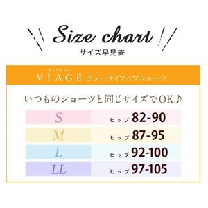 【単品】VIAGEビューティアップショーツ ショーツ ヒップアップ 美尻 ヒップケア 贅肉 くびれ ヒップライン 補正 ヴィアージュ LL・ブラック
