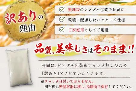【事業者支援】 訳あり 無洗米 米 国産 令和7年産 ヒノヒカリ 宮崎県産（3kg）
