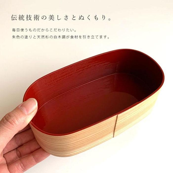 紀州漆器 木製 曲げわっぱ 弁当箱 内朱 被せ蓋［YS125］