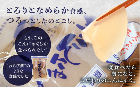 純生芋 こんにゃく (380g×5袋セット) こんにゃく 【71-4】