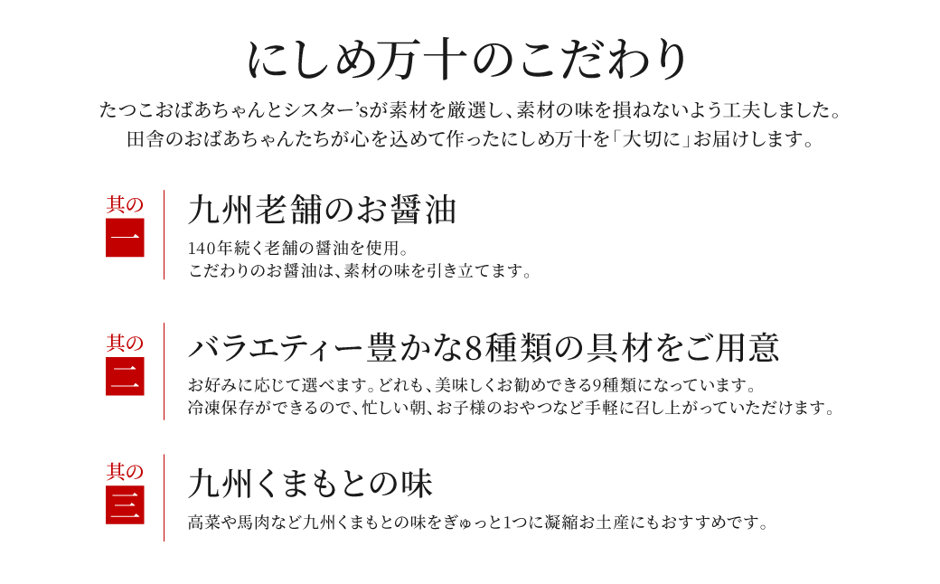 たつこおばあちゃんのスローフード にしめ万十 おやき 肉まん まんじゅう 15個入り_イメージ3