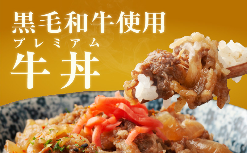 【黒毛和牛】で作った極旨牛丼の素（160g×3袋）＆訳あり 鮭ハラス 200g×5P 小分け 鮭 昆布塩加工 はしっこ サーモン 大トロ 腹ヒレ肉 北国からの贈り物 G1441_イメージ4