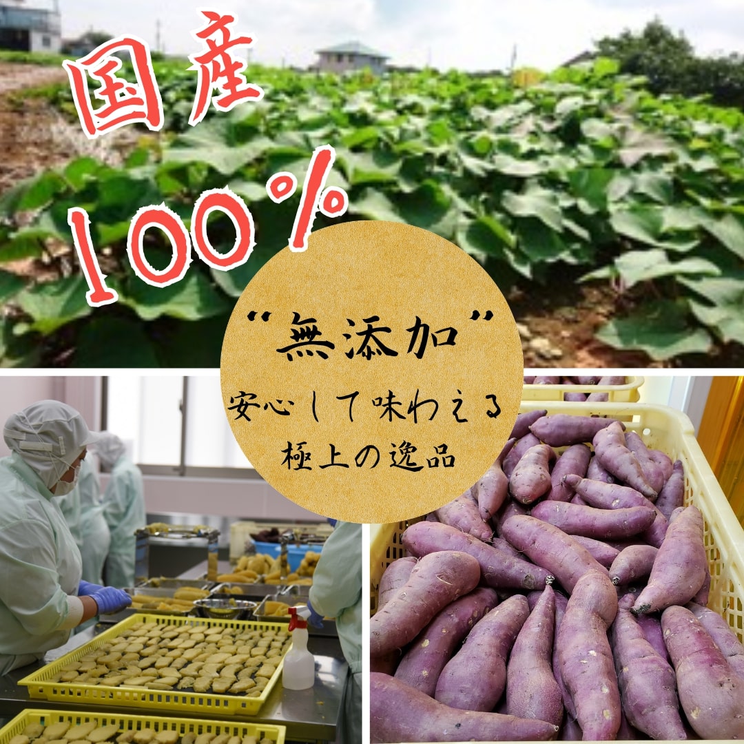 「干し芋ゆみか100g」×6袋セット