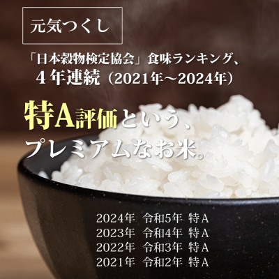 福岡県産「元気つくし」5kg×1袋 [5kg] [玄米]
