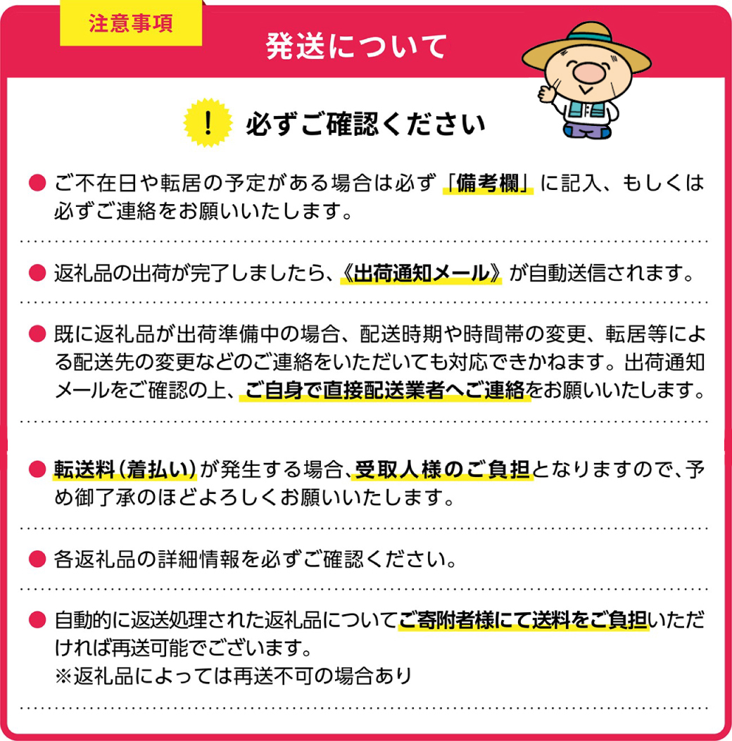 あとから選べる返礼品【２万円コース】