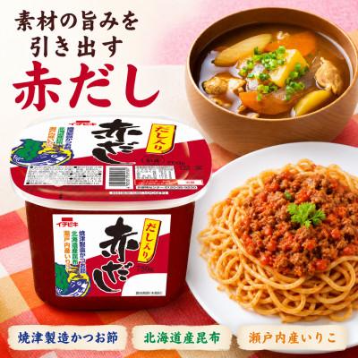 ふるさと納税 豊川市 イチビキ　カップみそ　だし入り赤だし　750g×8個　豆みそ　愛知の伝統調味料 |  | 01