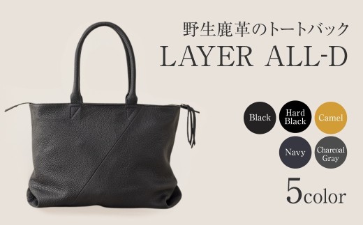 FORESENT LAYER ALL-D ネイビー｜革のカシミヤ 鹿革 トートバック G0019dx2