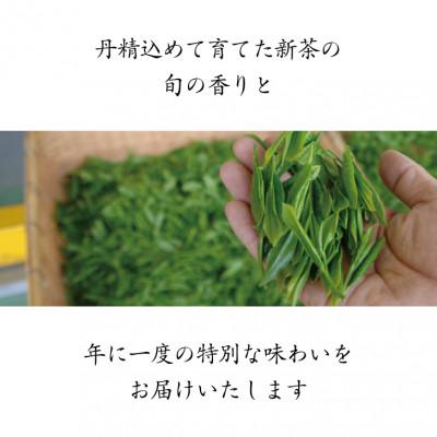ふるさと納税 掛川市 2026年度産 新茶 最上級煎茶「金扇」100g×3袋セット |  | 01
