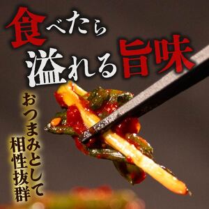 【本場韓国の味】 ねぎキムチ 250g 冷蔵 手作り かわち屋のねぎキムチ