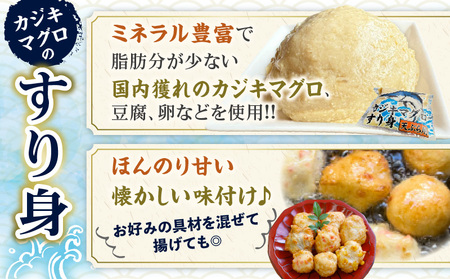 カジキマグロのすり身 すしの具 セット 合計4袋 各2袋 国産 食品 加工品 厳選 魚 魚介 海産物 簡単調理 時短 便利 小分け 個包装 冷凍 お弁当 おかず おつまみ おやつ おすすめ 詰め合わせ