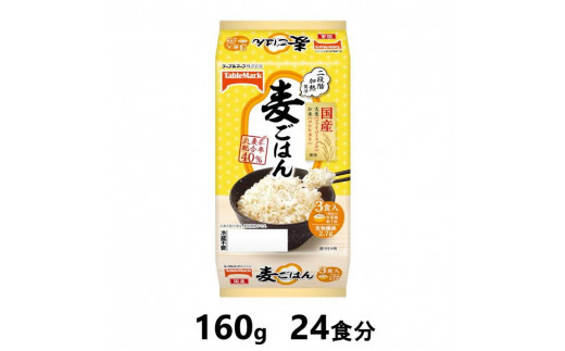
            麦ごはん　160g×24食分　／テーブルマーク　パックごはん
          