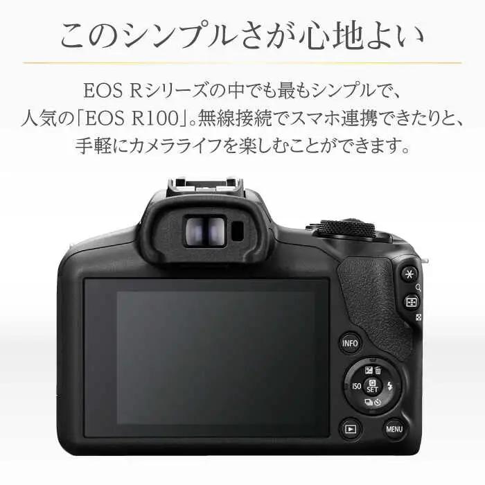【スピード発送】Canon EOS R100 カメラ ボディのみ【長崎キヤノン】[MA17] 1年保証 ミラーレス