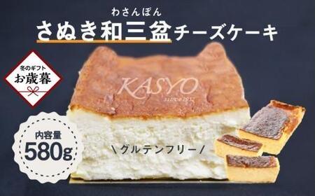 【お歳暮ギフト】さぬき和三盆チーズケーキ