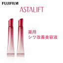 富士フイルム 《シワ改善美容液》アスタリフト ザ セラム リンクルリペア 夜用18g×2 【化粧品 コスメ スキンケア メイク エイジング】