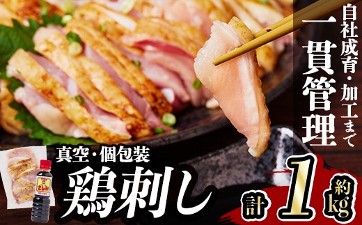 
                  a832 ＜発送時期が選べる＞鹿児島の郷土料理 鶏刺し約1kg(モモ肉・ムネ肉混合約200g×5P)さしみしょうゆ付き鳥刺し【中村鶏肉店】姶良市 国産 鹿児島県産 鶏肉 鶏 とり 鳥刺し 刺身 醤油付き 小分け 冷凍 おつまみ おかず 鳥刺 期間限定
                
