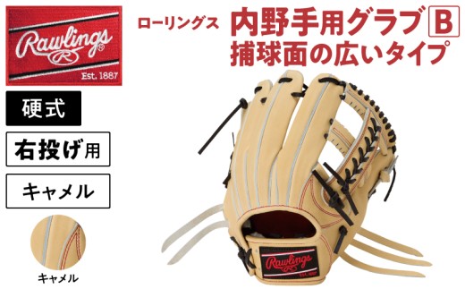 ローリングス (Rawlings) 硬式 内野手用 グローブ グラブ 広い捕球面 日本製B：キャメル