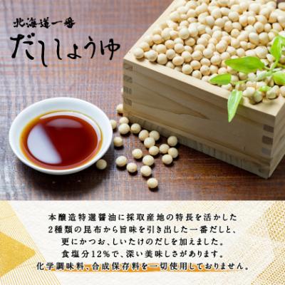 ふるさと納税 八雲町 【のし付き】北海道八雲町　服部醸造厳選『舞』セット |  | 03
