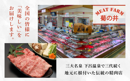 【定期便 3回】飛騨牛 菊の井 赤身 定期便 3回 (ステーキ / 焼き肉 / しゃぶしゃぶ) イチボ ランプ もも 4-5人前 おすすめ 牛肉 ブランド牛 肉ギフト 下呂温泉 国産 焼肉 ギフト 定